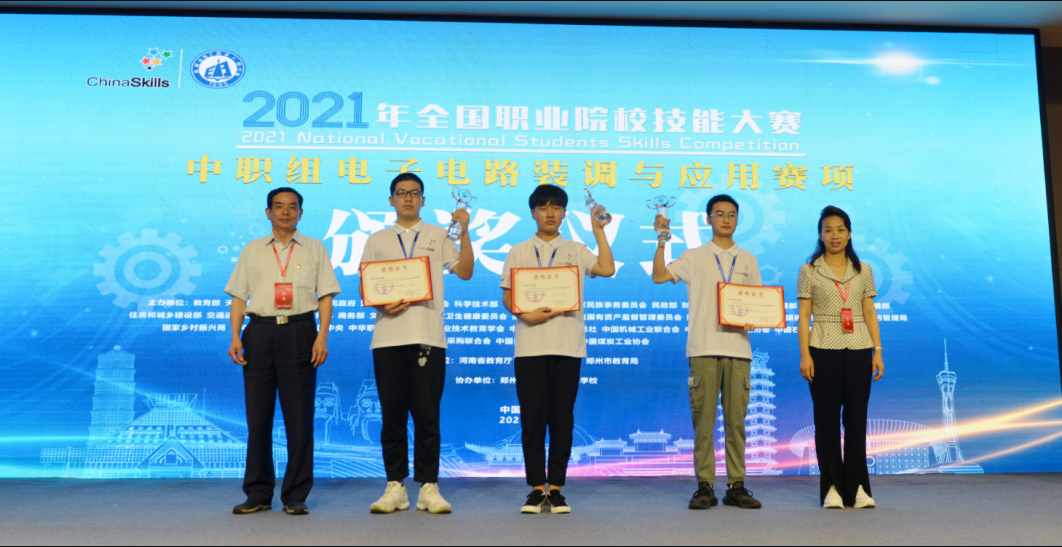国赛动态·附获奖名单 | 智龙科技助力2021年全国职业院校技能大赛【中职组】​电子电路装调与应用赛项！