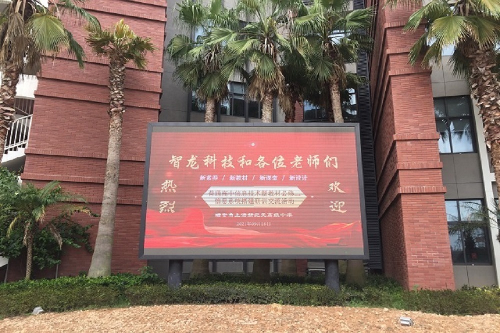 瑞安市上海新纪元高级中学